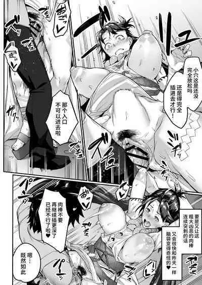 [Chabanchabancha (Bancha)] Mirai-kun no Onegai o Kotowarenai Himiko-sama (Fate/Grand Order) [Chinese] [黎欧出资汉化] [Digital]