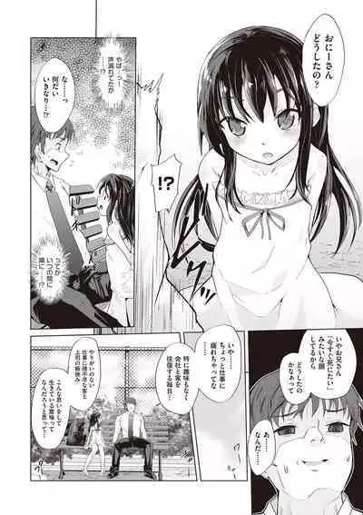 Otonana no ni nassakena ̄ i ◇