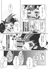 (Ore no Turn 2) [Ituru (Itsuya)] Weekend For You (Yu-Gi-Oh! ZEXAL)