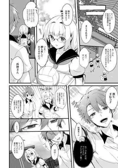 [Hatsuuni Ikura] Inma no Torihiki ~ Shojonanoni oku made Sosoga re Chau! Inma no ai wa Atsuku Torokete ~ 1