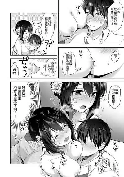 [Fuyuichi Monme] Amayakashi Jouzu no Nagasato-san ~ Hokenshitsu de Yoshi Yoshi Ecchi!~ Ch.1-4 [Chinese] [裸單騎漢化]