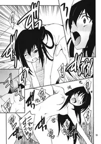 (C82) [P-FOREST (Hozumi Takashi)] Another World ~Sukitokimetokiss~ (Accel World)