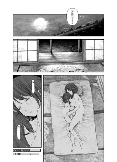 [Survival Knife] Natsuyasumi~Boku to oneechan no inaka de hatsutaiken~ | ～我和大姊姊在鄉下的初體驗～ [Chinese] [漢化組漢化組×夢中璞影]