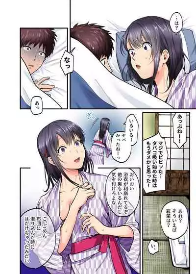 修学旅行限定