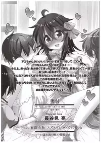 (COMIC1☆10) [Hasemi box (Hasemi Ryo)] Netoge no Yome to Shota no Himitsu Training (Netoge no Yome wa Onnanoko ja Nai to Omotta?)