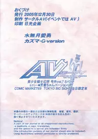 (C69) [CIRCLE AV (Kazuma G-Version, Minazuki Ayu)] Bishoujo Senshi Gensou Extra Vol.7 B Part