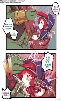 [yun-uyeon (ooyun)] League_of_legends (League of Legends) [Chinese] [猫语汉化组]
