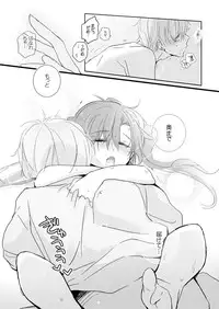 [mmmnomu] 九ノ瀬貴音になりまして (Mekakucity Actors)