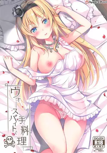 (C90) [Apple Effect (MurasakiO)] Atarashii Tomodachi o Mukaeru Houhou Vier (Kantai Collection -KanColle-) [Chinese] [无毒汉化组]