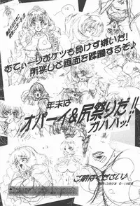 (C60) [Megami Kyouten (Aoki Reimu, Nonomura Hideki)] Waku Waku Mousou Land!! (Various)