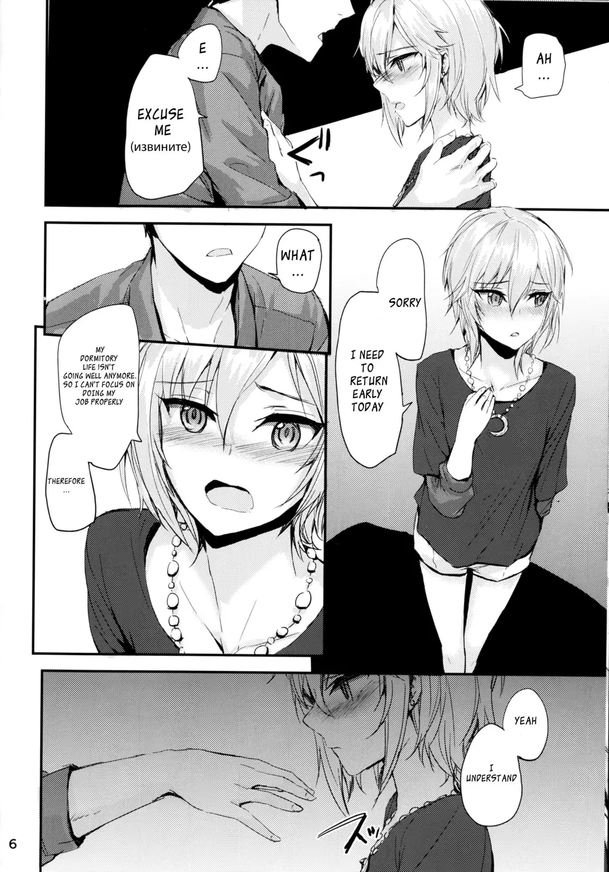 Мой любимый ～Watashi no Aisuru Hito～