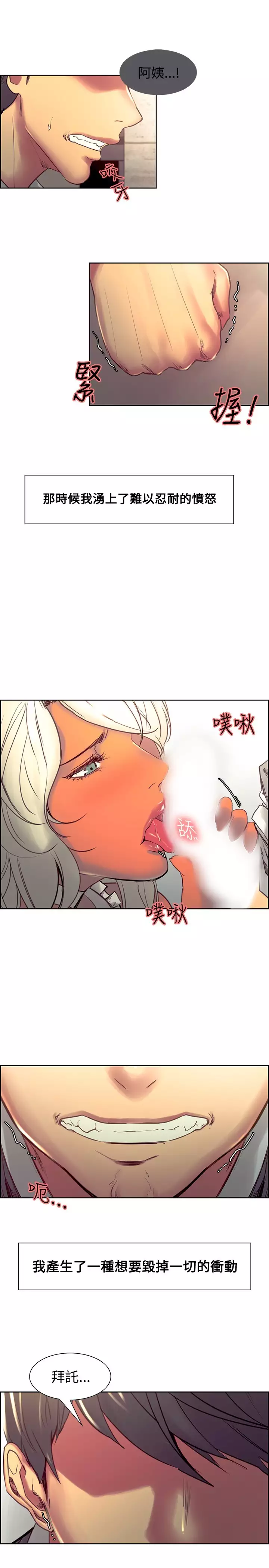 Domesticate the Housekeeper 调教家政妇 Ch.29~42 中文