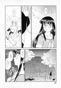 [Mutsuki Tsutomu] Dai 107 Seitokai Kiroku