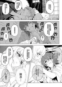 (C94) [SHIOHAMA (Hankotsu max)] ERIKA Vol. 3 (Girls und Panzer) [Chinese] [M-No-Tamashii×活力少女戰線×無邪気漢化組]