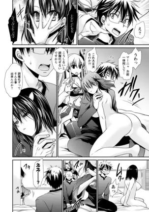 オレと彼女と終わる世界1