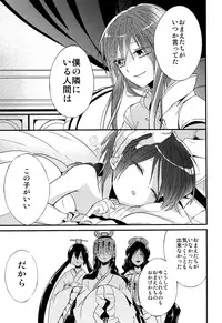 (HaruCC18) [@Simapan (Rikoko)] Tsuki ga Mieru Yoru ni (Magi: The Labyrinth of Magic)