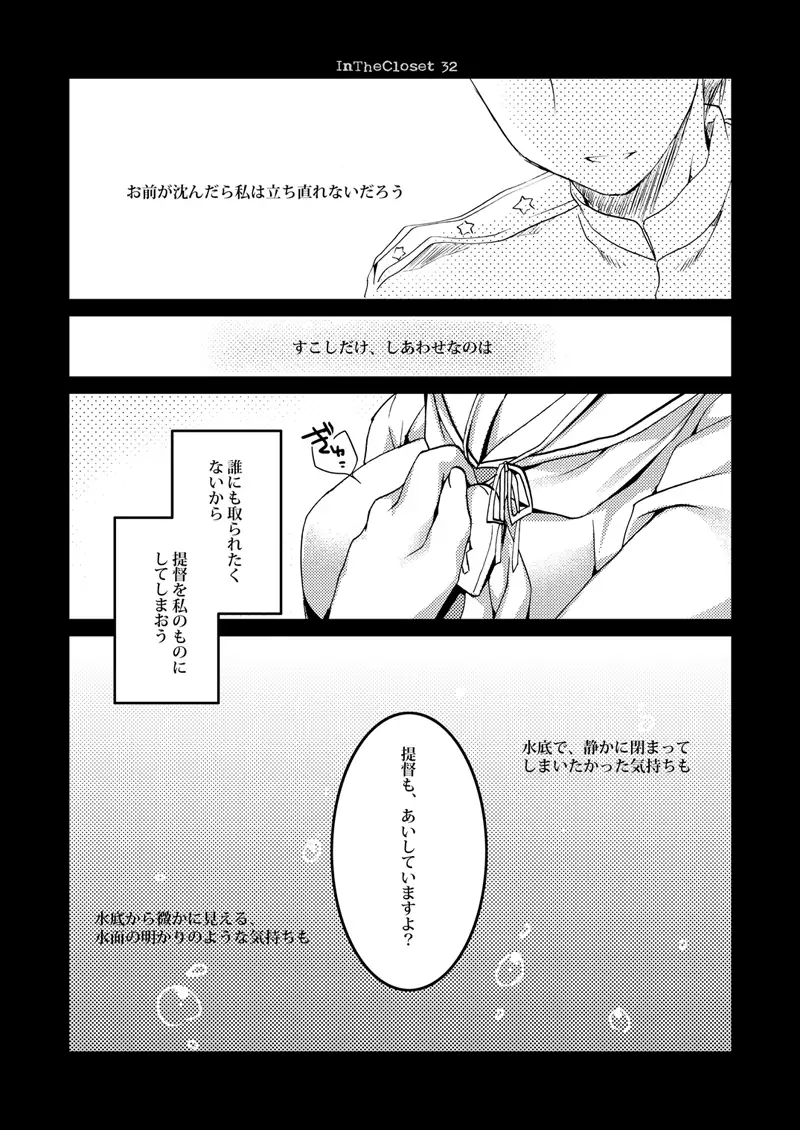 koisuru jyuuraisoujyunyoukan Soushuuhen
