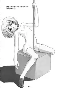 (C65) [RUBBISH Selecting Squad (Namonashi)] Shichuu ni Katsu (Deus Machina Demonbane)