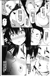 [Sanagi Torajirou] Netorare Kataomoi [Chinese]