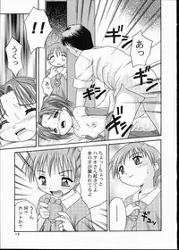 (C56) [Applecat (Potekoro, Konamilk)] MAIDENHEAD 7