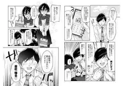 柊部長のパンストライン 4
