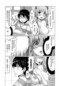 [EBA][いもらば!]『樱翼汉化组』