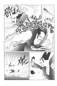 (C56) [Hyakumangoku (Dairoku Tenmaou Great)] Tekkenkyou Jidai (Tekken) [Incomplete]