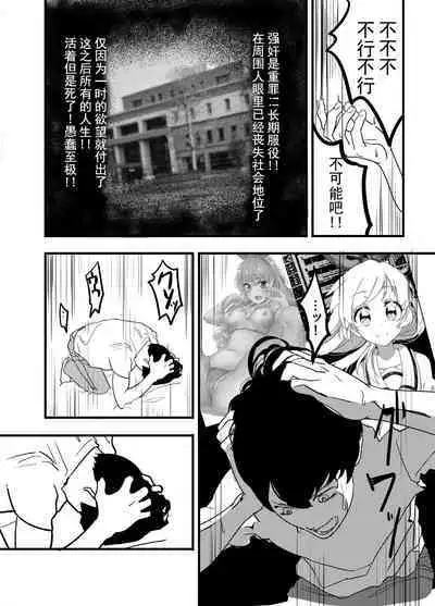 Hoshimiya Ichigo o Goukan Shite Boku wa Hoshi ni Naru. | 强奸了星宫莓的我化作了星星