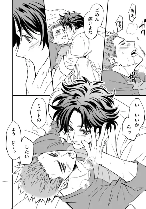 Shi no Go no Itteru Baai ja Nai