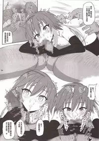 (C94) [HAMMER_HEAD (Makabe Gorou)] Cinderella Capsule III (THE IDOLM@STER CINDERELLA GIRLS) [Chinese] [酱油水月月个人机翻]
