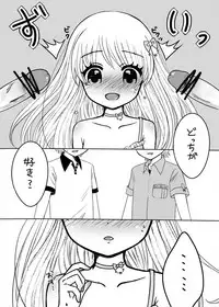 [67] まひなちゃんは流されやすい？ 3 [Digital]