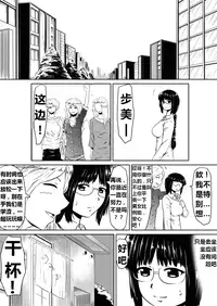 [Mikezoutei] Ore no Kanojo ga Fuuzokujou ni Natta Riyuu | 女朋友下海拍片了 [Chinese] [K记翻译] [Digital]