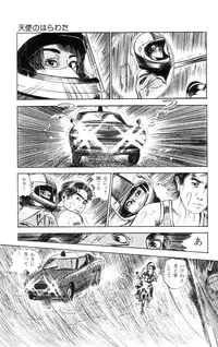 [Takashi Ishii] Tenshi no Harawata Vol. 01