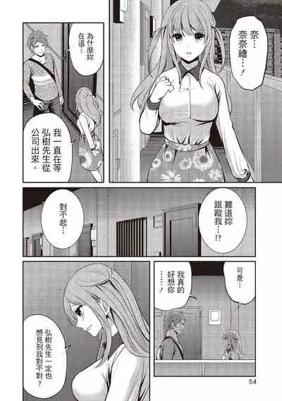 [Miyahara Ayumu] Pen to Kanojo to Amai Wana 2 | 畫筆下的性愛潛規則 2 [Chinese] [Digital]