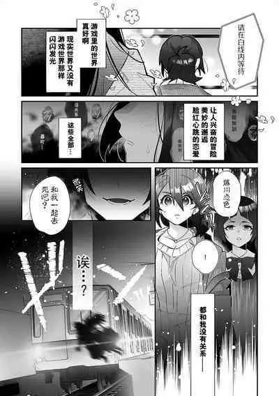 [Matagi Taro] Fujikawa Koiro, Isekai de Mechakucha Ikaserareru Koto ni Narimashita. ~Senshi mo Kenja mo Shinkan mo... Watashi no Karada ni Muchuu na no!?~ | 藤川恋色，在异世界被玩弄得一塌糊涂。战士、贤者、神官…都沉迷于我的身体！？~ 1-2 [Chinese] [莉赛特汉化组]