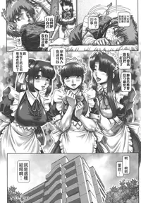 [TYPE.90] Maid in Teacher Ch. 7-10 [Chinese] [无毒气汉化]