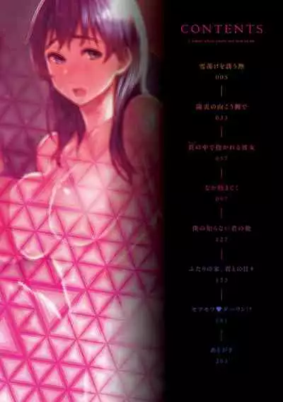 Kimi ga Tonari ni Inai Mirai - A future where you're not next to me