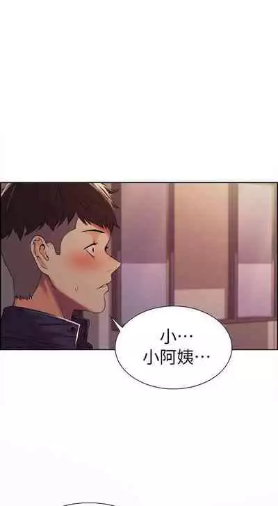 【周二连载】室友招募中（作者：Serious） 第1~16话