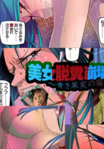 [Kame no Ko (荒井輝, Kamei Kaori)] Furomanga | Eromanga (BLEACH) [English] [EHCOVE]