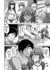 [Nikusoukyuu.] Hanazono no Mesudorei Ch. 1-6