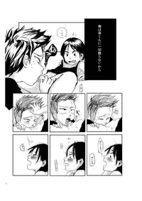 [Mabatakimosezu (Urotsuki)] Yami ni Hishimeku [Digital]