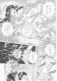 [Himura Masaru] Himitsu no Atsuko-san