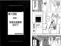 [Crimson] Idol Kyousei ~Smapho de Meirei shita Koto ga Genjitsu ni~ [Kanzen Ban] 2 | 偶像明星強制操作 ~用手機所下達的命令都會被實踐~【完全版】 2 [Chinese]