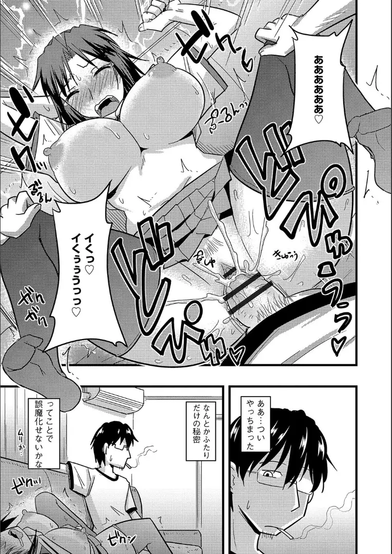 Tanin no Tsuma no Netorikata