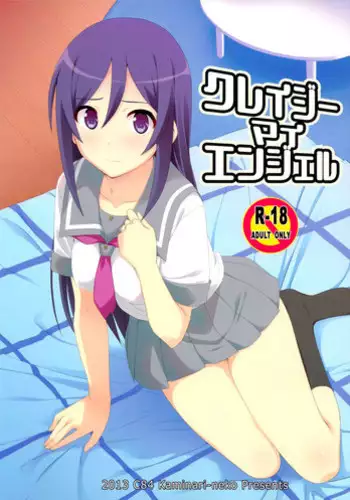 Taro no kawaii ryugakusei ikusei keikaku | 紫竽的超萌萌哒留学生育成计划