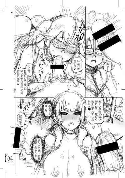 被虐願望〜自撮りマゾJDの日常