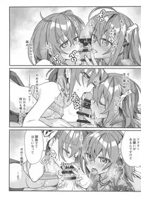 (SPARK13) [Un-moto Shoko (Un-moto)] Master ga Futari ni Natta kurai de Doctor wa Makemasen! (Otona nanode) (Fate/Grand Order)