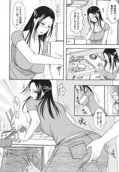 Futari wa tagai no Shiranuma ni