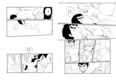 Kuwata × Ishimaru Hon 'Kimi Kara Me Ga Hanasenai' Sairoku