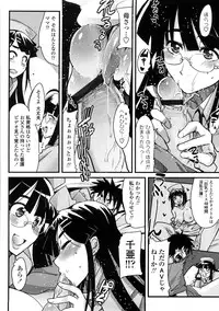 [Uchi-Uchi Keyaki] One Shota One!